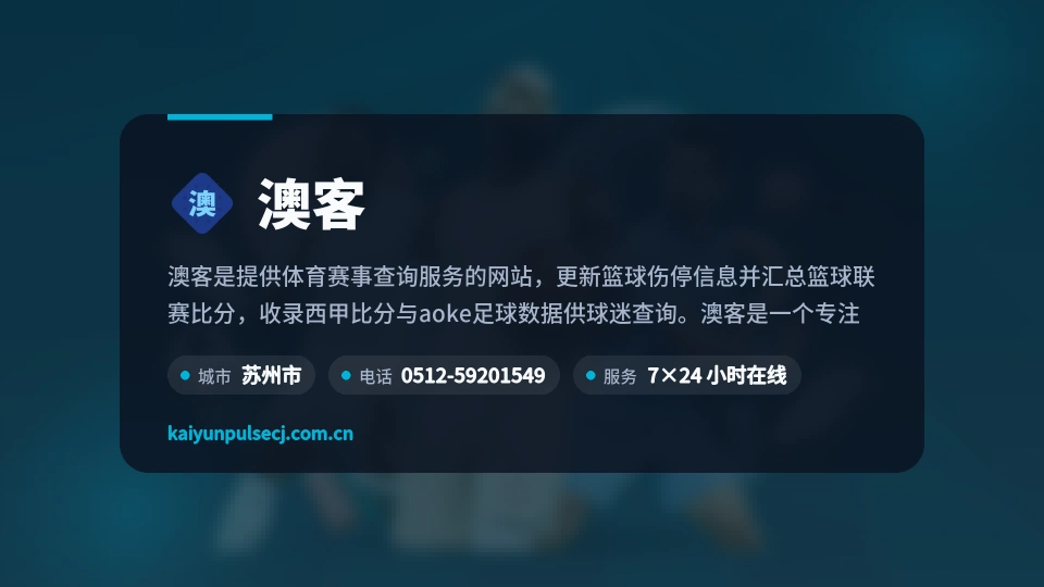 走近澳客